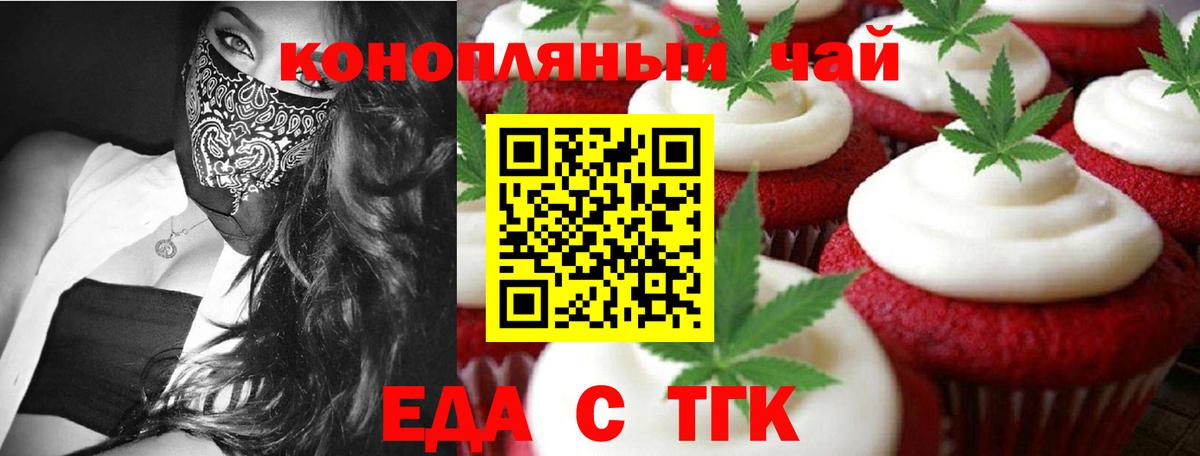 Клин  Cannafood конопля  Вход с VPN 