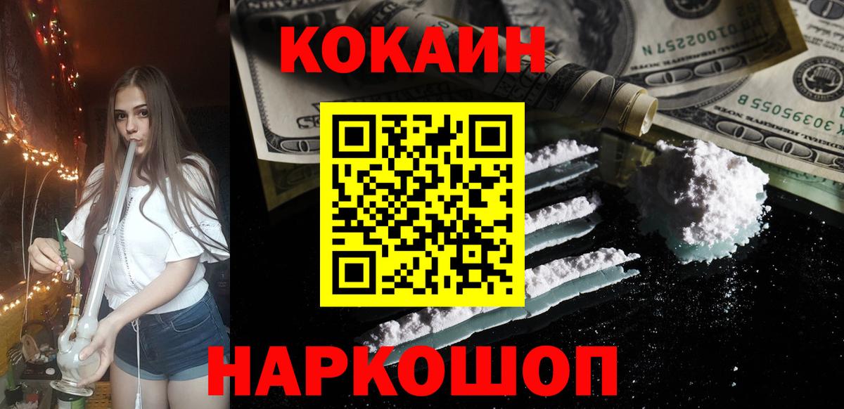 Кокаин 99% Клин