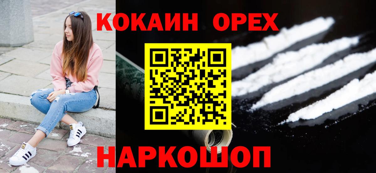 Клин  Кокаин Боливия  Вход с VPN  COCAIN 99% 