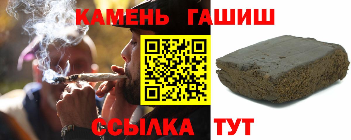 Клин  ГАШИШ ice o lator  Вход с VPN  Гашиш убойный 