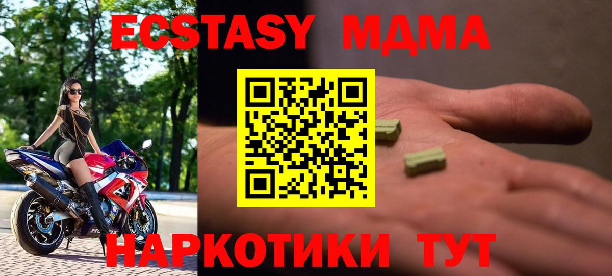 МДМА VHQ  МДМА кристаллы  Клин  Вход с VPN 
