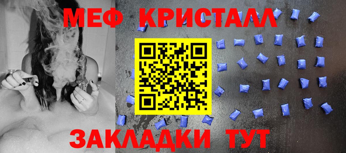 Меф  Мефедрон VHQ  Вход с VPN  Клин  МЕФ мука 
