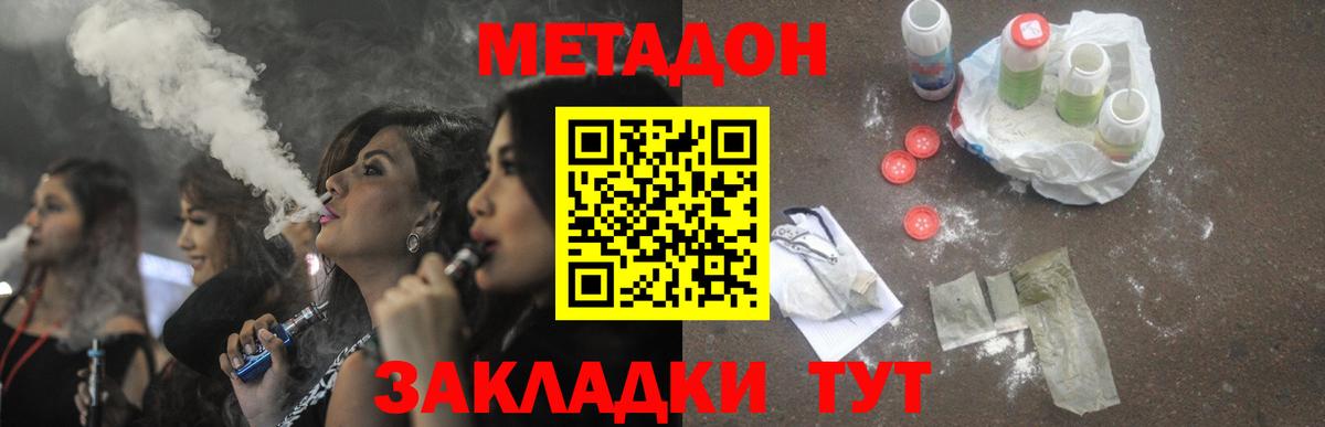 Клин  МЕТАДОН белоснежный  Вход с VPN 