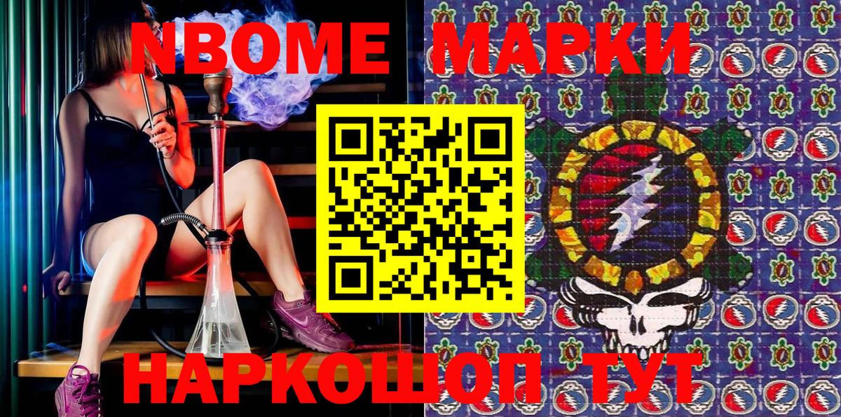 Наркотические марки 1,5мг  Наркотические марки 1,5мг  Марки 25I-NBOMe  Клин  Вход с VPN 
