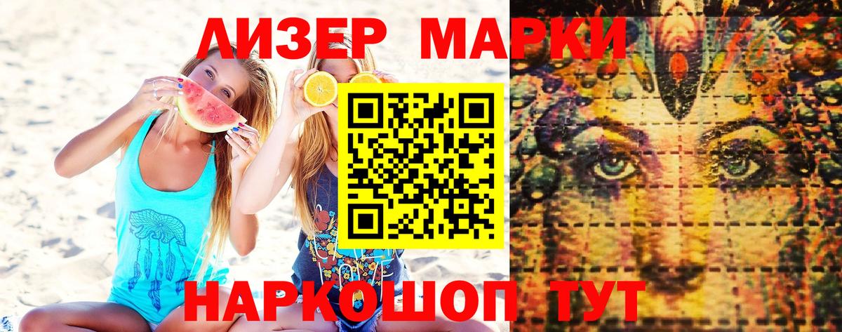 Наркотические марки 1,8мг Клин