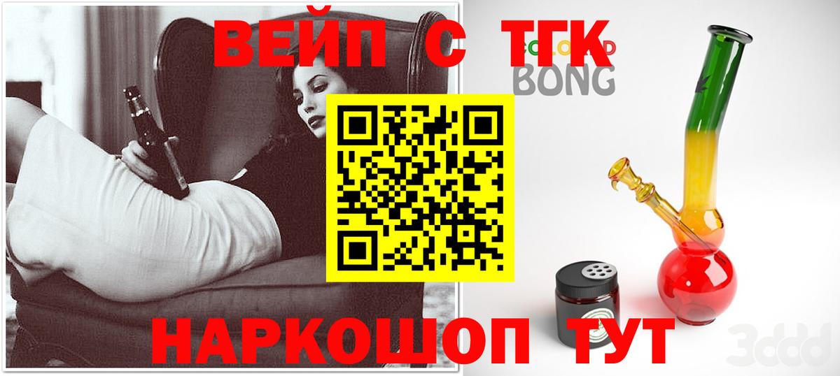 Дистиллят ТГК концентрат Клин